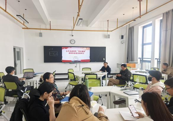 云安农文旅产业学院开展专题教研活动——通识教育中心